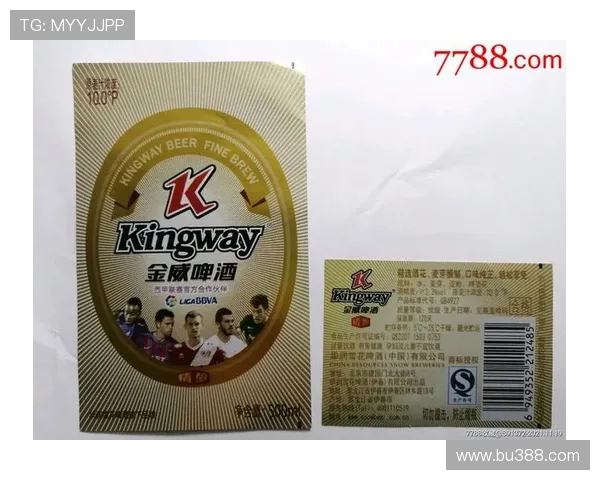 金威冠名的西甲联赛合作背景及推广活动 金威冠名的西甲联赛合作背景及推广活动
