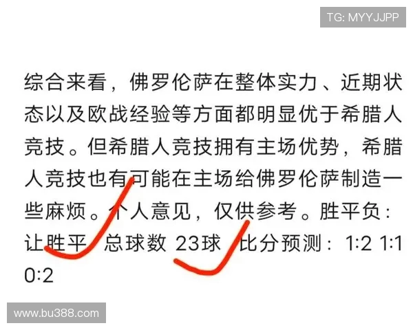 法甲主场胜率分析及体育竞技主场优势探讨