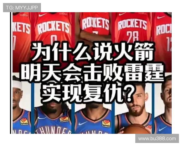 火箭队以69比65击败雷霆队的比赛详解
