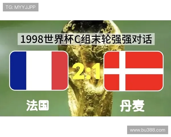 1998世界杯法国夺冠传奇与齐达内时代辉煌全纪录回顾与启示篇